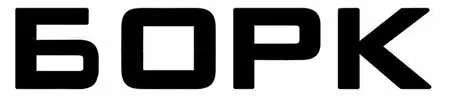 Сервисный центр Bork в Ярославле